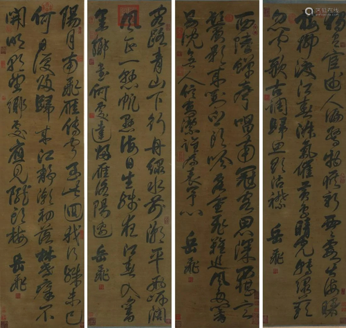 Four Pages of Chinese Scroll Calligraphy By Yue Fei