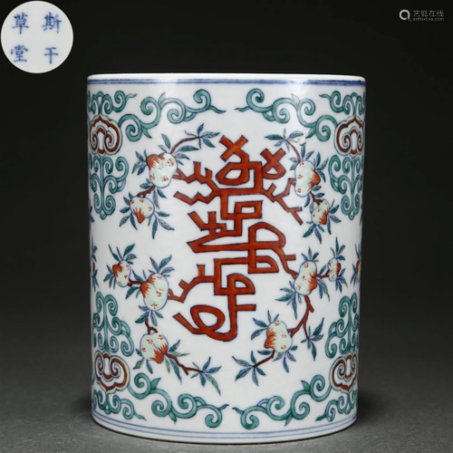 A Chinese Doucai Glaze Longevity Brushpot