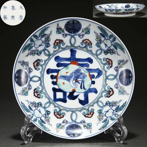 A Chinese Doucai Glaze Longevity Plate