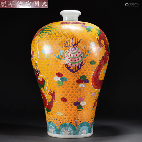 A Chinese Porcelain Dragon Vase Meiping