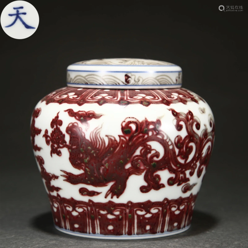 A Chinese Copper Red Jar with Cover