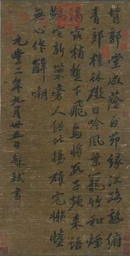 A Chinese Scroll Calligraphy By Su Shi