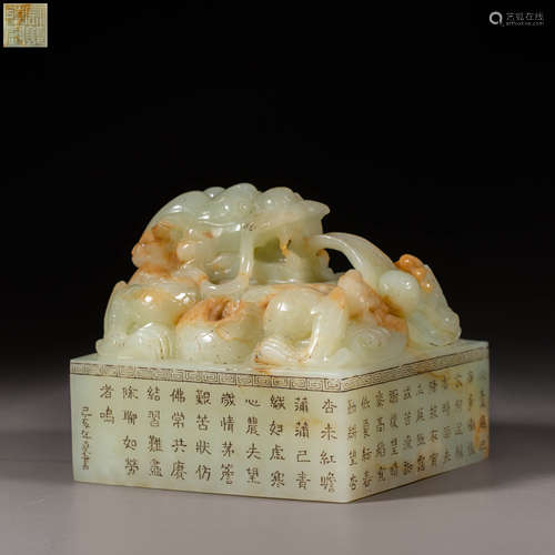 China Qing Dynasty Hetian jade seal