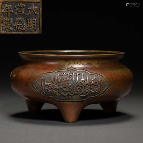 XUANDE COPPER INCENSE BURNER, MING DYNASTY, CHINA, 15TH CENT...