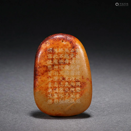 CHINESE INSCRIBED HETIAN JADE PENDANT