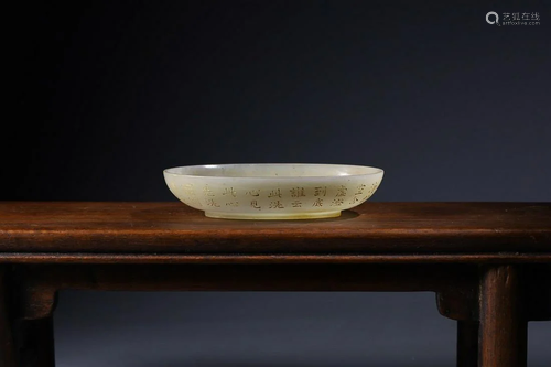 CHINESE GILDED ON HETIAN JADE WASHER DEPICTING 'POEM&#x...