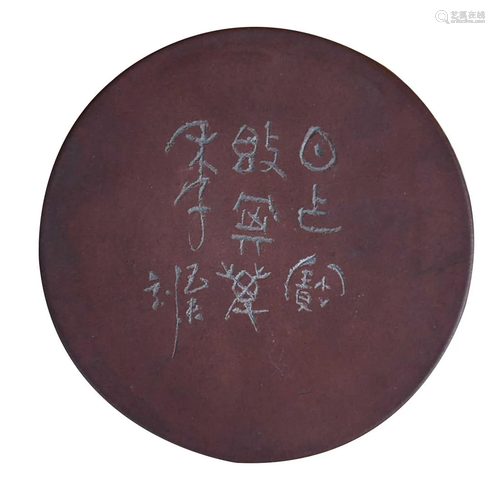 CHINESE INSCRIBED ZISHA PAINT PALETTE