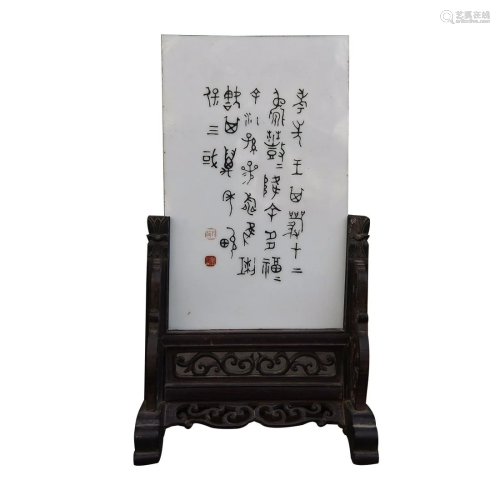 CHINESE PORCELAIN TABLE SCREEN DEPICTING 'SEAL SCRIPT&#...