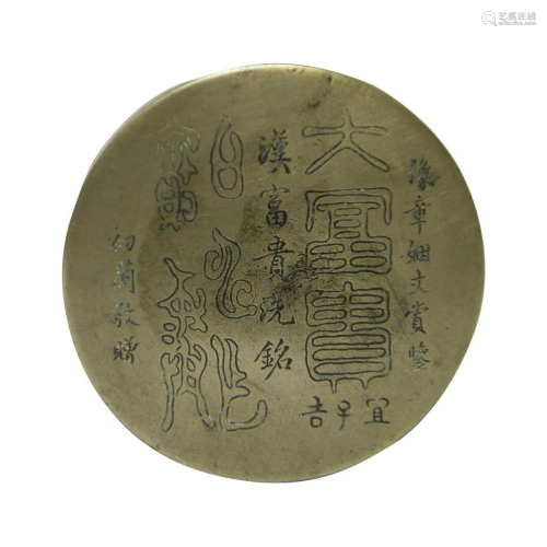 CHINESE INSCRIBED BRONZE INK CASE