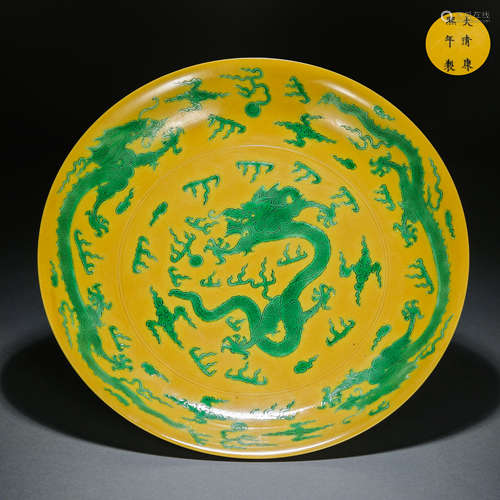 Qing Dynasty yellow and green dragon pattern plate