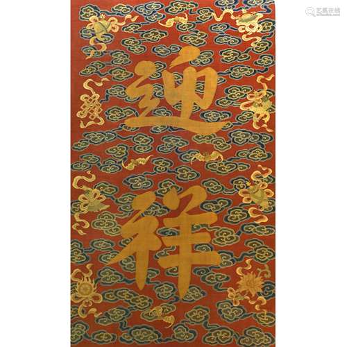 Qing Dynasty Yingxiang Kesi