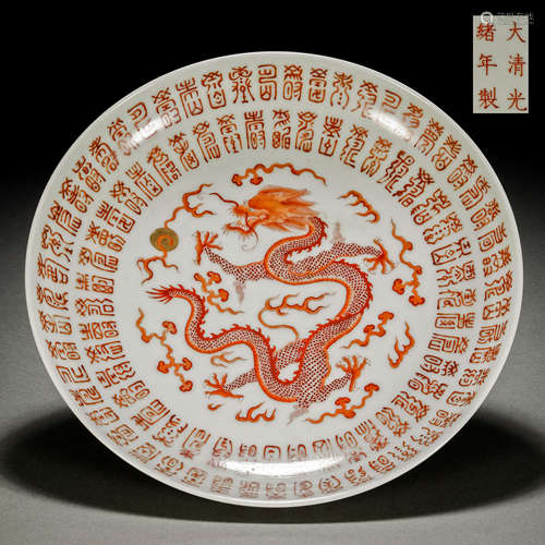 Qing Dynasty alum red drawing gold dragon pattern longevity ...