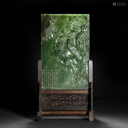 Qing Dynasty Jasper Flower and Bird Poetry Interlude