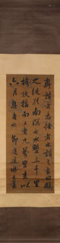 Lin Zexu's calligraphy