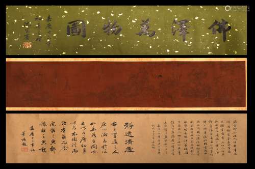 Ma Yunqing's Hand Scroll