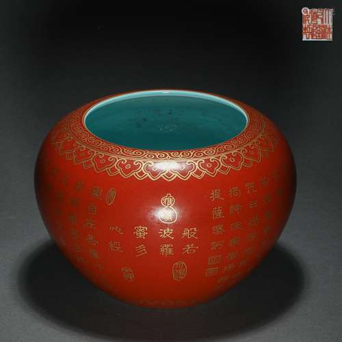 Qing Dynasty sacrificial bowl of gold heart sutra