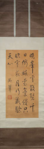 Qianlong calligraphy