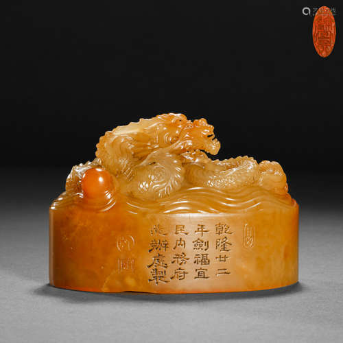 Qing Dynasty Tian Huangshi dragon seal