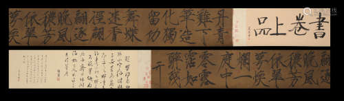 Song Huizong calligraphy hand scroll