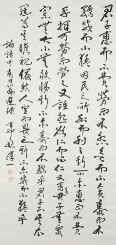 Junichi's Analects of Confucius