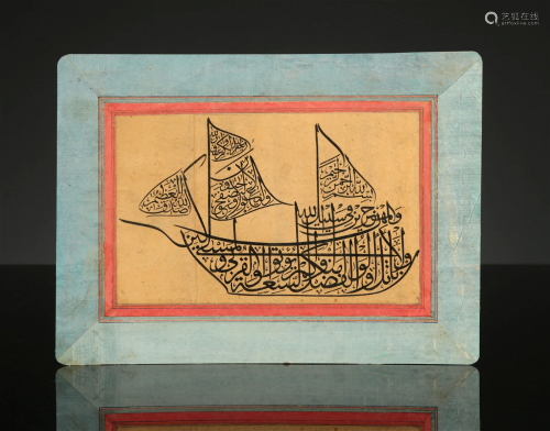 An Illuminated Calligraphic Composition of a Sailing Ship
