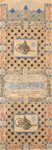Islamic Manuscript with Suras from the Koran.