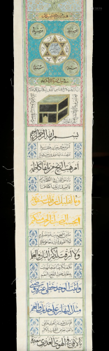 An Arabic Calligraphy Scroll