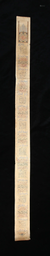 An Islamic Caligraphic Manuscript