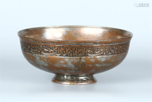 A Tinned Copper Bowl