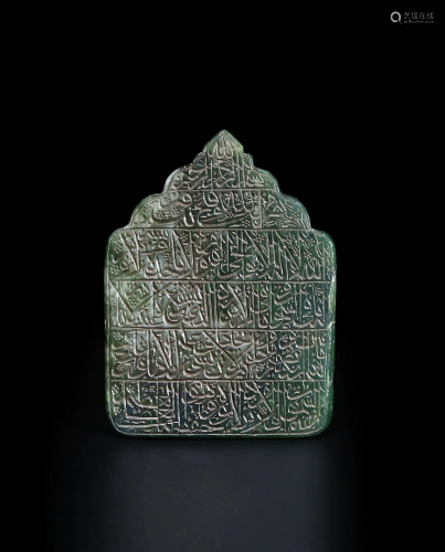 A Mughal Calligraphic Nephrite Jade Plaque