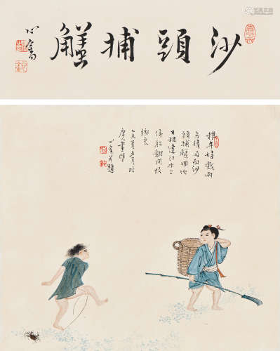 溥儒 乙未（1955年）作 嬉戏图 立轴 设色纸本 立轴