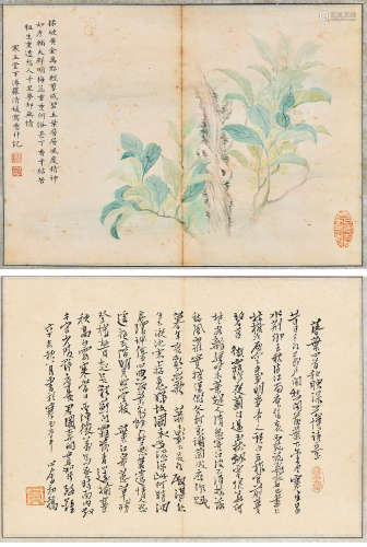 溥儒 罗清媛 辛未（1931年）作 书画双挖 立轴 设色纸本 立轴