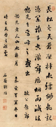 刘墉 辛酉（1801年）作 行书 立轴 水墨纸本 立轴