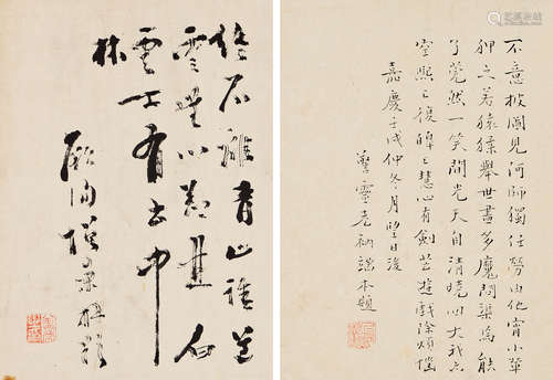 阮增荣 释端本 壬戌（1922年）作 书法 手札  （二帧） 镜片 水墨纸本...