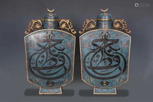 A Pair of Rare Gilt-bronze Cloisonne Enaml Moon Bottle