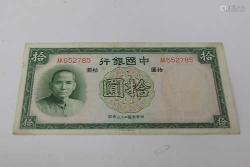 Republican Chinese Paper Money