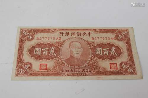 Republican Chinese Paper Money