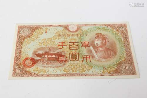 Republican Chinese Paper Bank Note