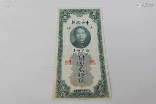 Republican Chinese Paper Money