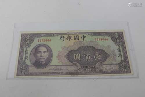 Republican Chinese Paper Money