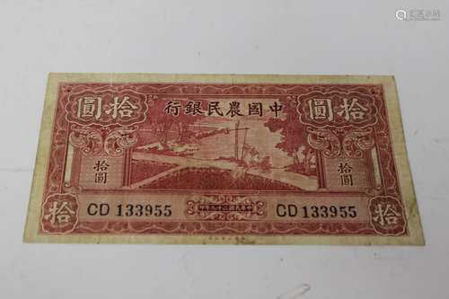 Republican Chinese Paper Money