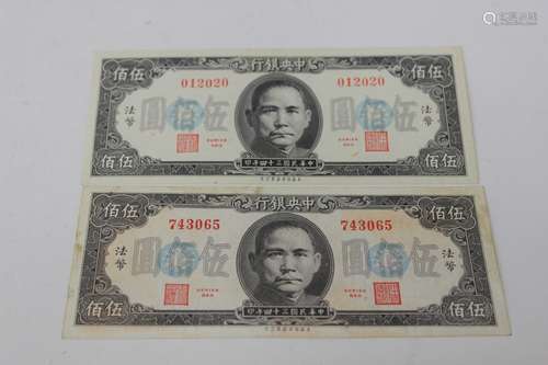 Two Republican Chinese Paper Money