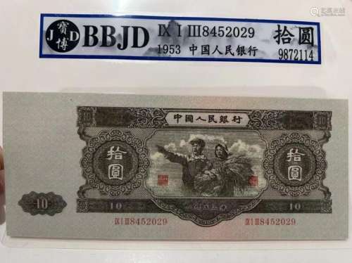 Chinese Paper Money