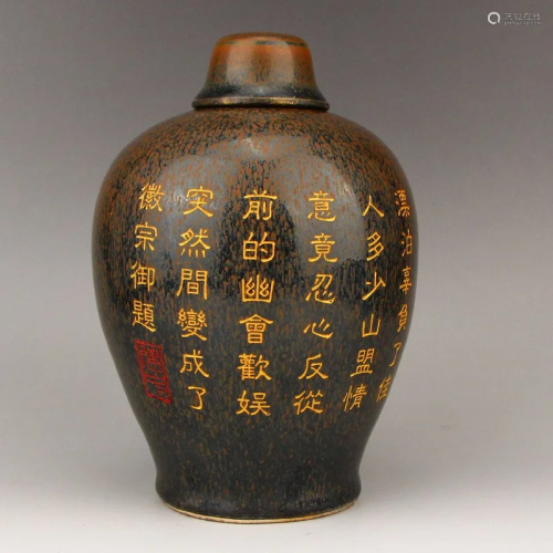 Vintage Chinese Jian Kiln Poetic Prose Porcelain Pot w Lid
