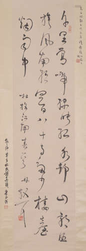 Chinese Calligraphy Scroll, Lin Sanzhi Mark