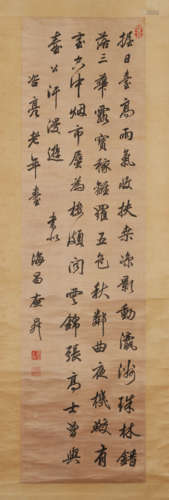 Chinese Calligraphy Silk Scroll, Cha Sheng Mark