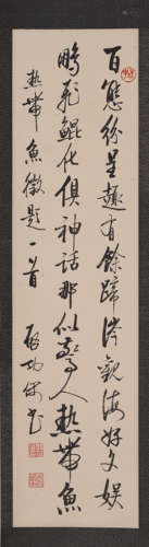 Chinese Calligraphy Scroll, Qi Gong Mark