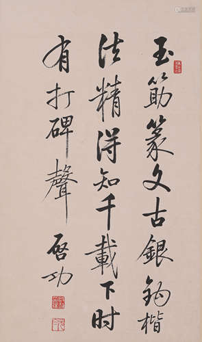 Chinese Calligraphy Scroll, Qi Gong Mark