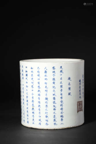 Inscribed Blue and White Brush Pot