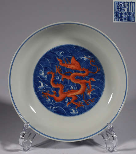 Qing Dynasty blue and white waves 䂵 red dragon plate